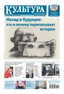 Редакция культура