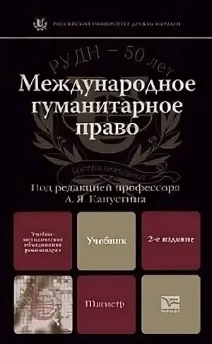 Гуманитарная книга