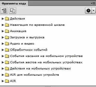 Отрывок кода