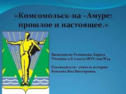 Объявления г комсомольск на амуре