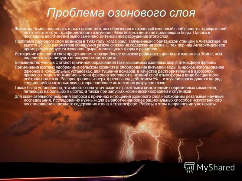 слоем жизни называют. слоем жизни называют. границы биосферы экология. сферы сознания человека. зоны жизни в океане.