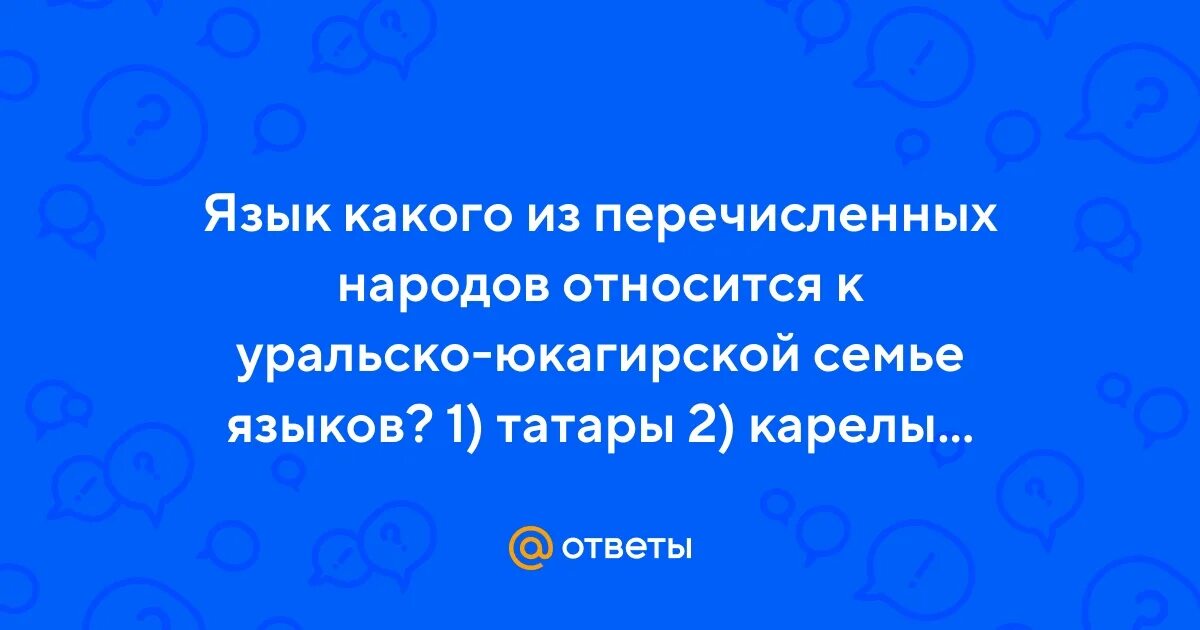Уральская языковая семья карта. Урало-юкагирская языковая семья народы. Самодийская группа. Уральско юкагирская семья. Uralic languages.