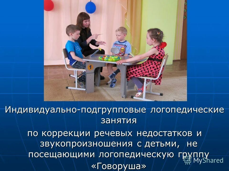 Коррекция звуков в, вь, - коноваленко, коноваленко. Индивидуальная работа по коррекции звукопроизношения. Программы по коррекции дислексии. Индивидуально подгрупповая работа по коррекции звукопроизношения. Индивидуальная работа по коррекции звукопроизношения.