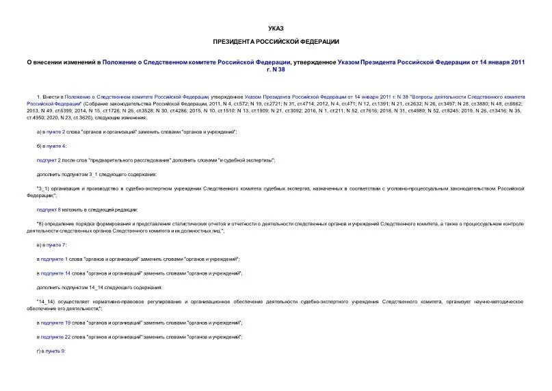 Указ 442. Указ 442. Закон о свободе торговли 1992. Последствия указа о единонаследии. Указ 442.