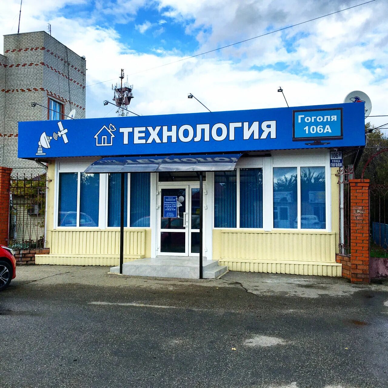 улица гоголя краснодар.