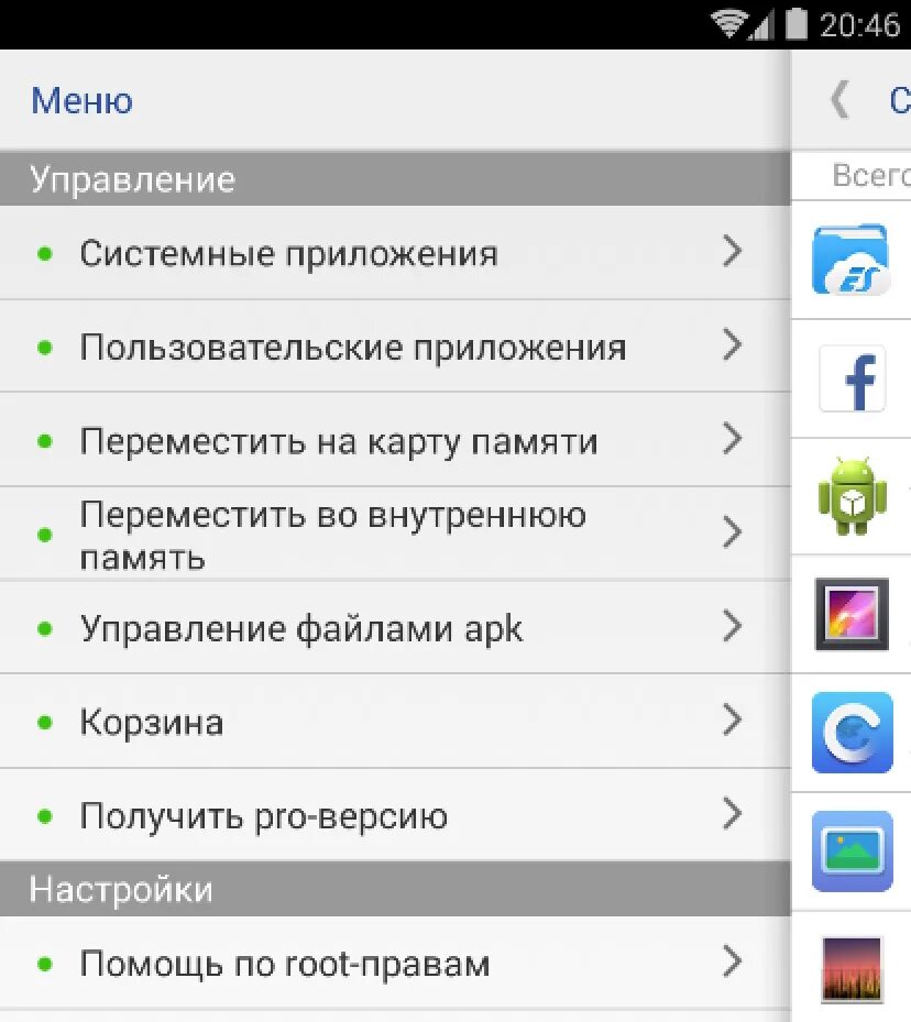 Установка системных приложений