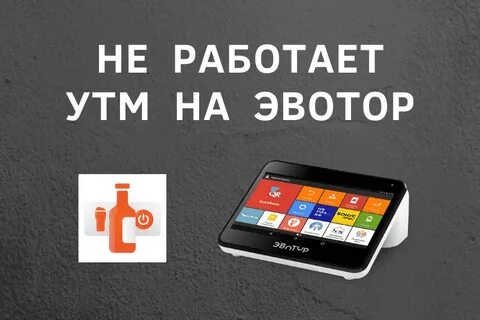 Почему не включается касса