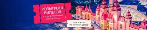 Остров мечты январь 2024