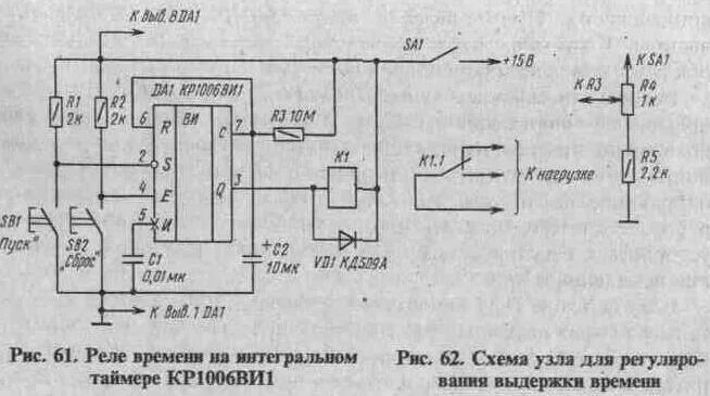 Реле времени секунда. Таймер реле времени 12 вольт схема. Реле задержки выключения 220в схема своими руками. Реле задержки выключения 220в схема подключения. Схема таймера тостера.