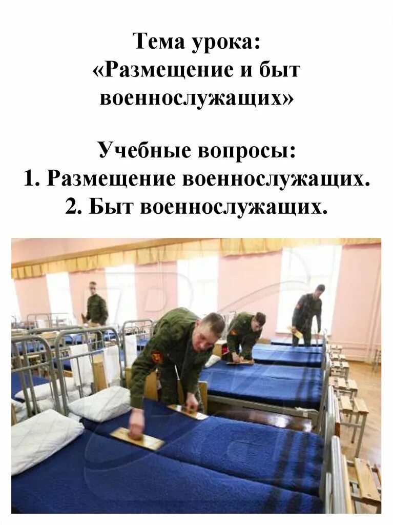Тема внутренний порядок