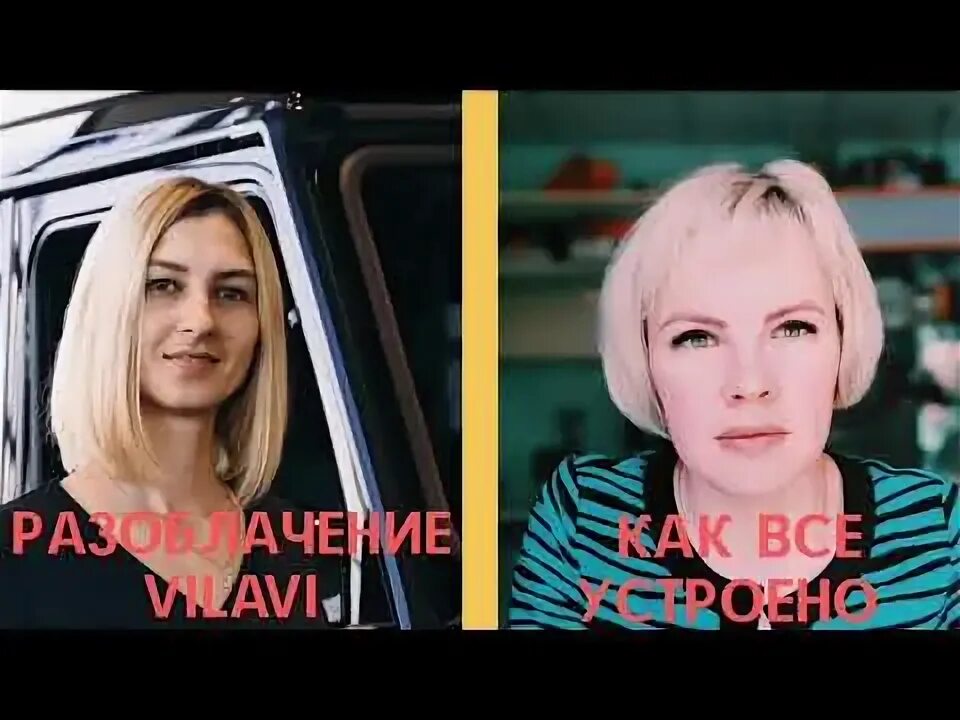Разоблачение 8. Разоблачение 8