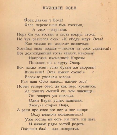 Михалков басни читать. Басни михалкова читать. басни сергея михалкова короткие. басни сергея михалкова текст. басни михалкова для детей 3 класса.