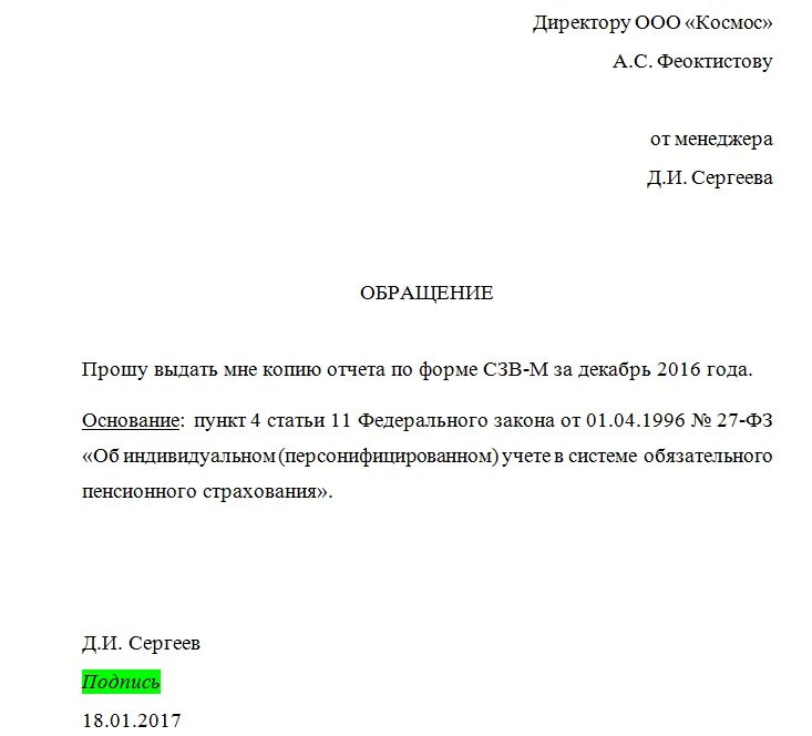 Что выдать работнику при увольнении 2025. Заявление о предоставлении справок при увольнении образец. заявление на выдачу документов при увольнении. заявление на выдачу справок при увольнении.