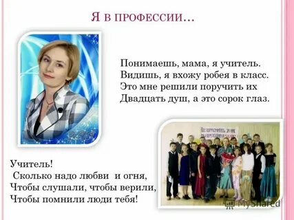 Я мама и педагог