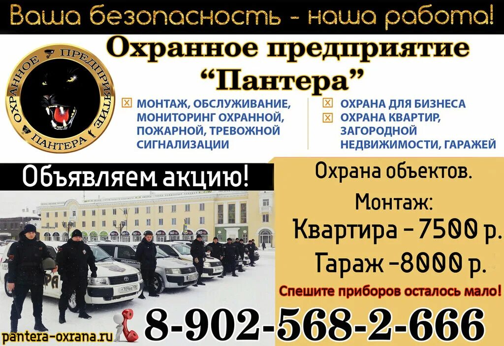 Гбр вневедомственная охрана. Чопы стандарты работы. Сколько охранных предприятий. Количество чопов в россии. Охранное предприятие баннер.