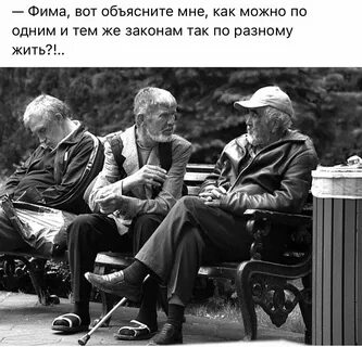 Старый дед говорил