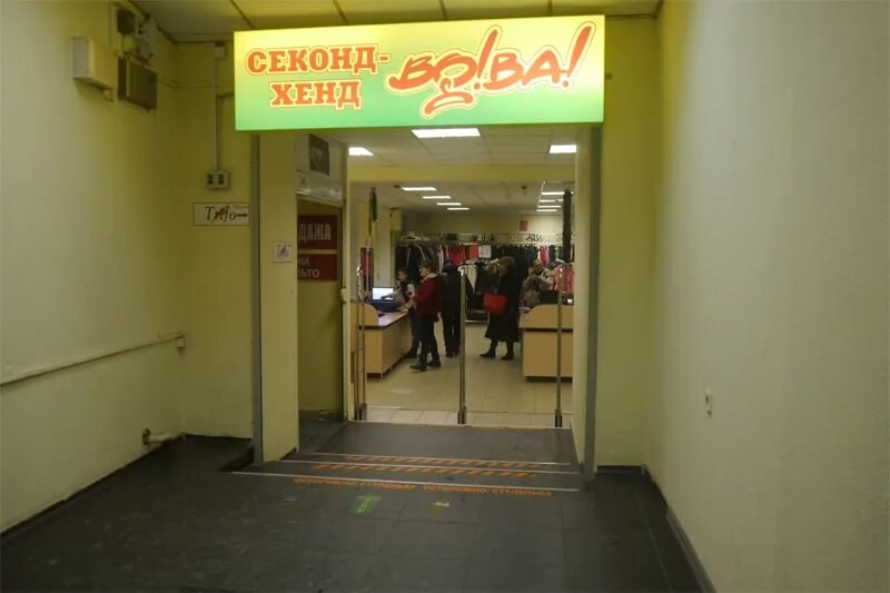 Секонд хенд 1 белгород. Скворцова 2. Секонд хенд лондон белгород есенина. Белгород архиерейская 12. Скворцова 2а разумное.