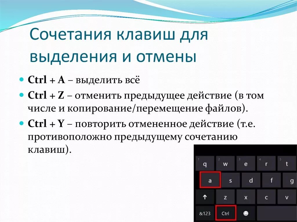 С помощью какой клавиши можно вставить. Комбинации клавиш. Комбинации клавиш на клавиатуре. Комбинация кнопок на клавиатуре. Комбинации на клавиатуре компьютера.