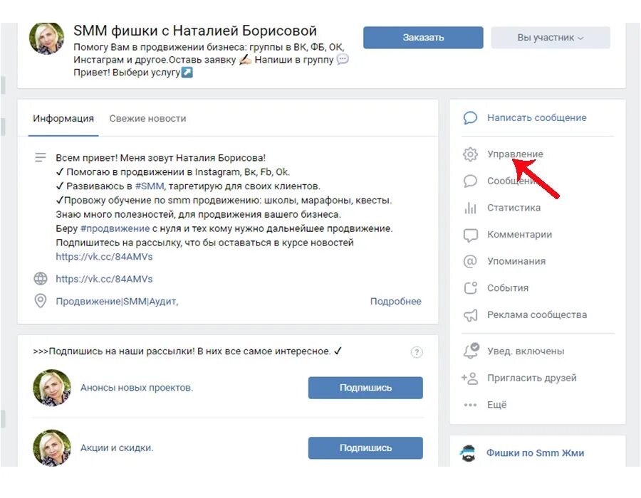 Как передать сообщество владельцу. Приглашение в группу в контакте. Приглашение подписчиков в группу ВКОНТАКТЕ. Привлечение подписчиков в ВК. Пригласить людей в группу ВК.