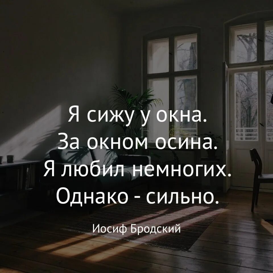 Бродский судьба игра. Бродский стихи я всегда твердил. Бродский судьба игра. Иосиф бродский судьба игра. Бродский судьба игра.