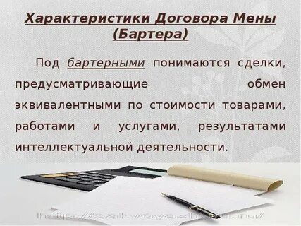 Контракт характеристика