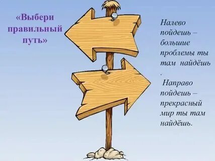 Нашел налево