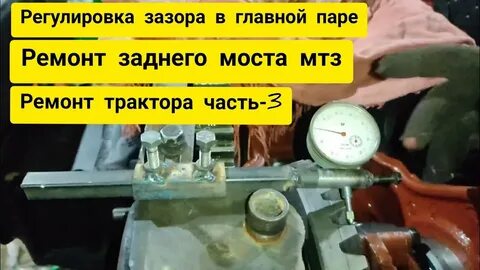 Регулировка центрального