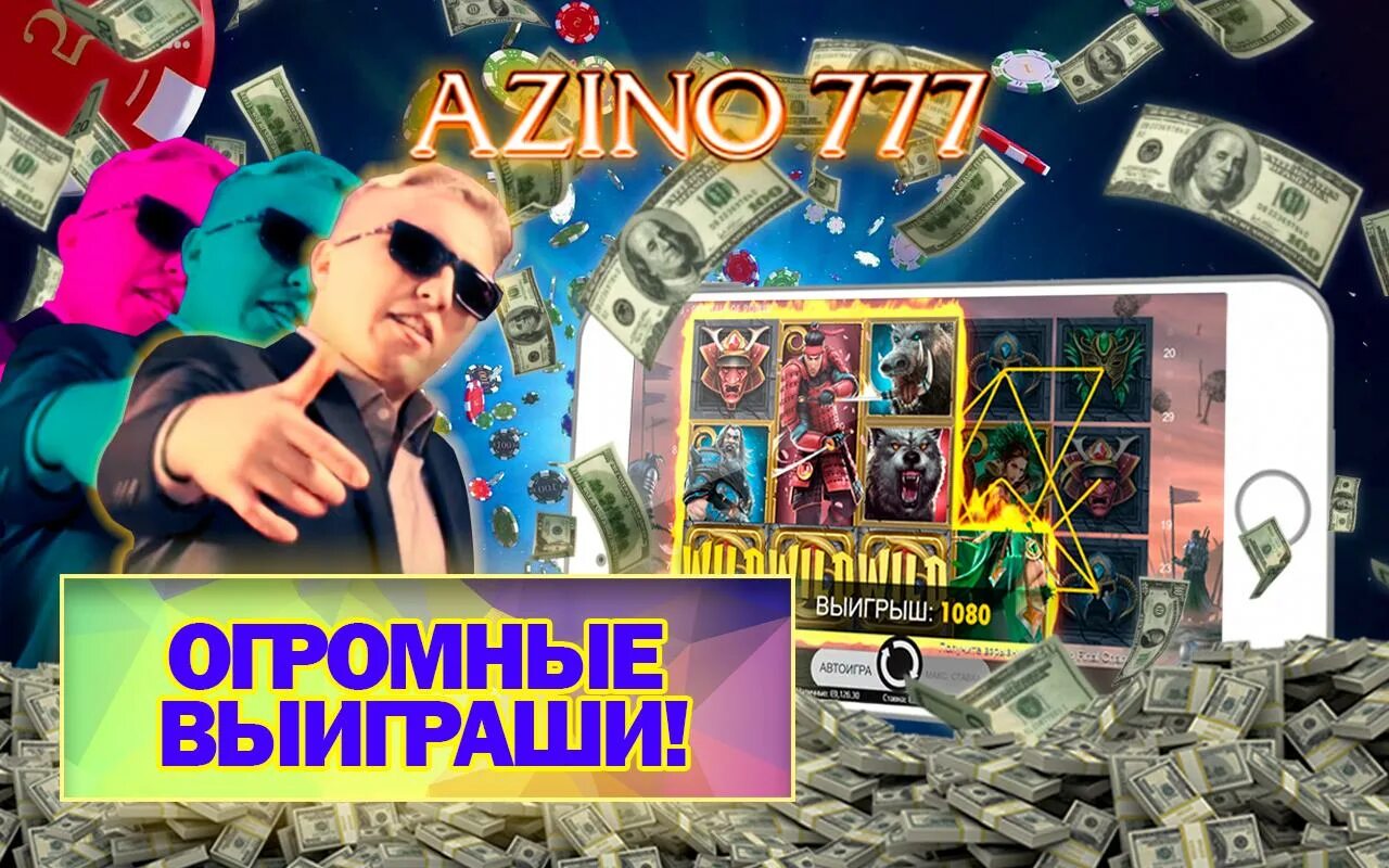 Azino777 game azino777 slots pp ru. Азино777. Азино777 лого. Азино 777 логотип.