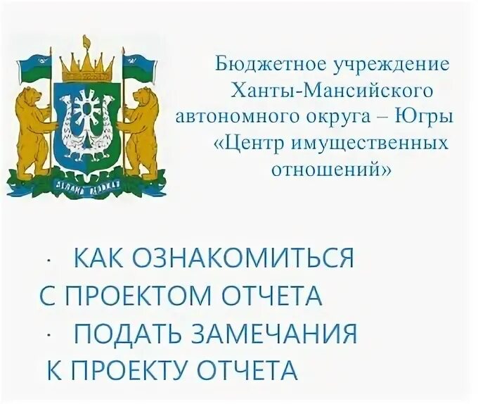 логотипы отделу земельных отношений. белогорск (амурская обл. буклет на тему земельно имущественные отношения. дги находится в москве. центр имущественных отношений.