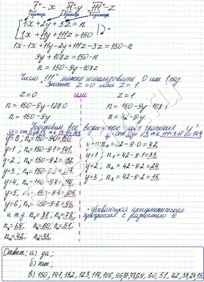 На доске написано 15 различных чисел. На доске написано 15 различных чисел