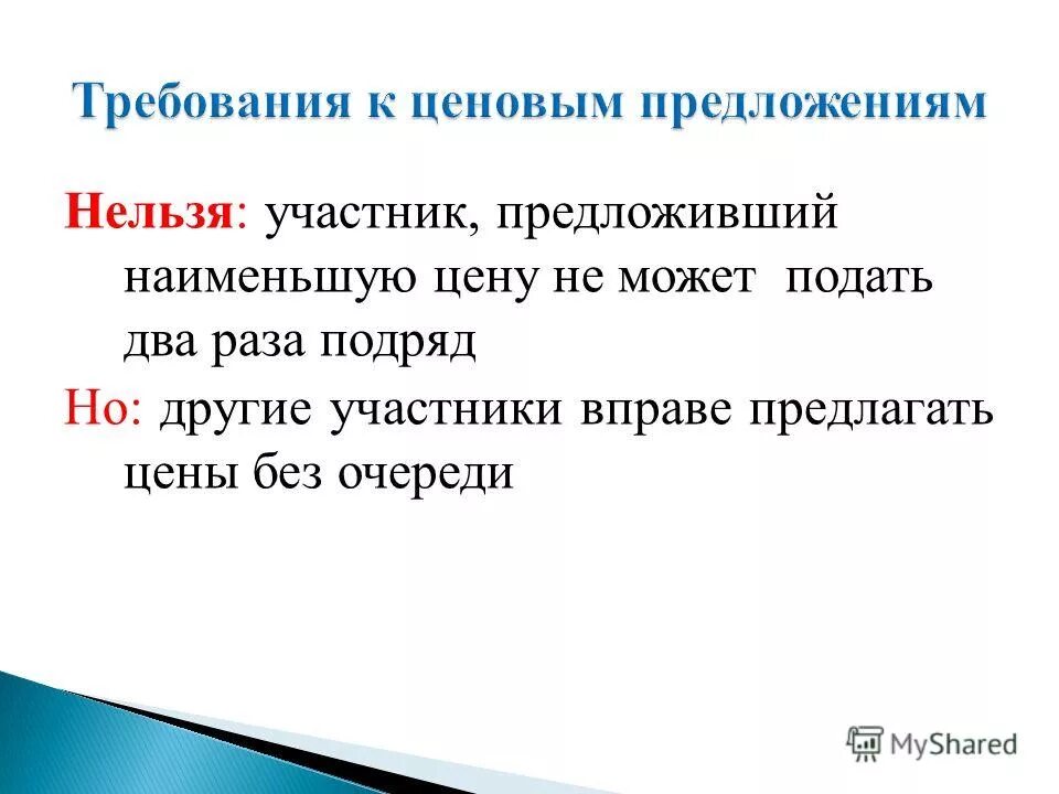 В праве предложить. Человек предлагает помощь. Порядок проведения аттестационной комиссии военнослужащих. Права несовершеннолетних с 14 до 18. Меры принудительного исполнения в исполнительном производстве.