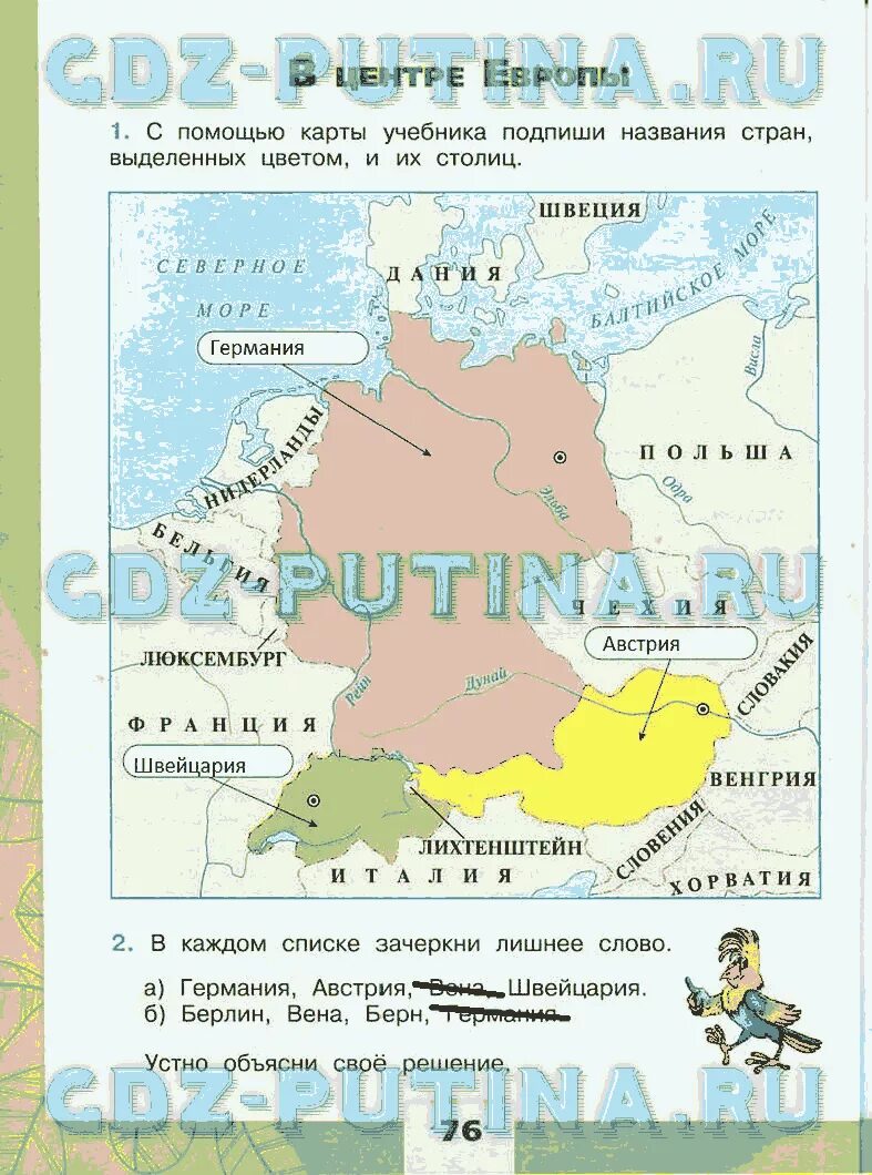 В центре Европы 3 класс окружающий мир рабочая тетрадь. Окружающий мир 3 класс 2 часть в центре Европы. В центре европы 3 класс плешаков