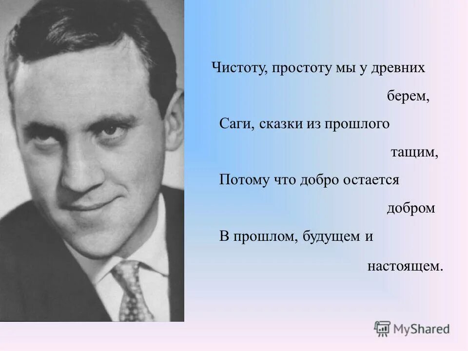 Чистоту простоту мы у древних берем высоцкий. Высоцкий высказывания и афоризмы. Чистоту простоту мы у древних берём саги сказки. Потому что добро остаётся добром в прошлом будущем. Дети пишут богу.