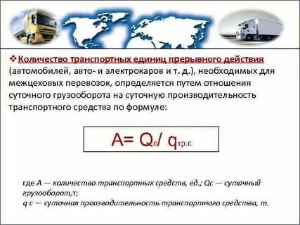 Как узнать сколько средств на транспортной