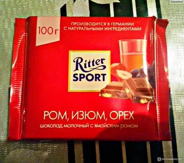 Риттер спорт с алкоголем