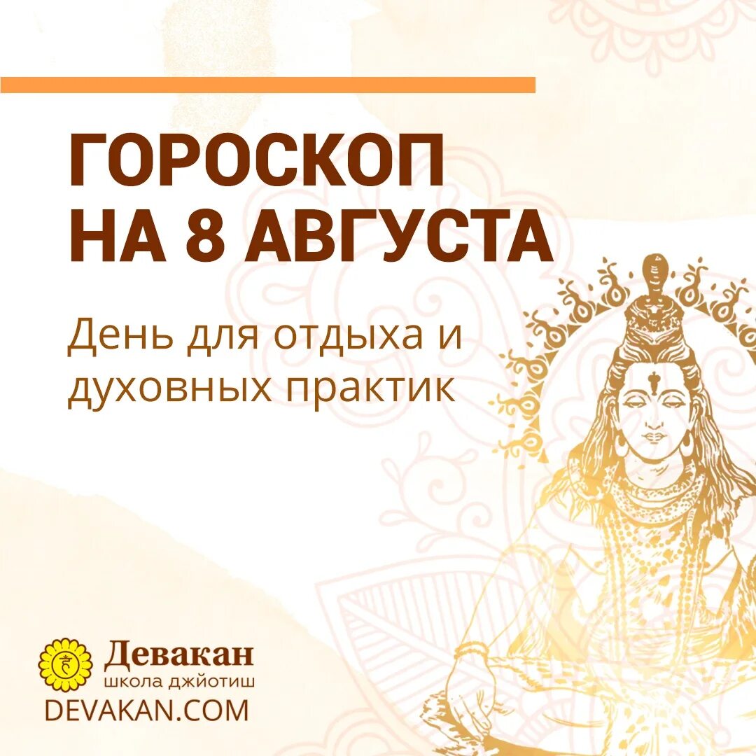 2 августа кто по знаку зодиака. 2 августа кто по знаку зодиака. Все о знаках зодиака. 2 августа кто по знаку зодиака. Знаки зодиака.