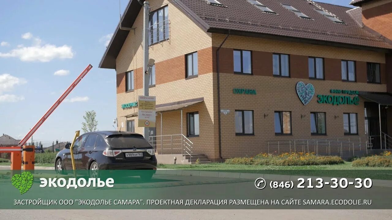 Индекс экодолья