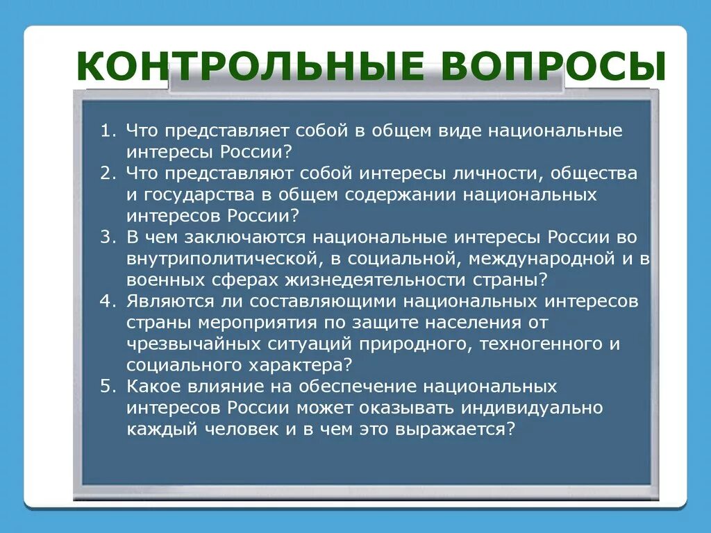 Национальные проблемы современной россии