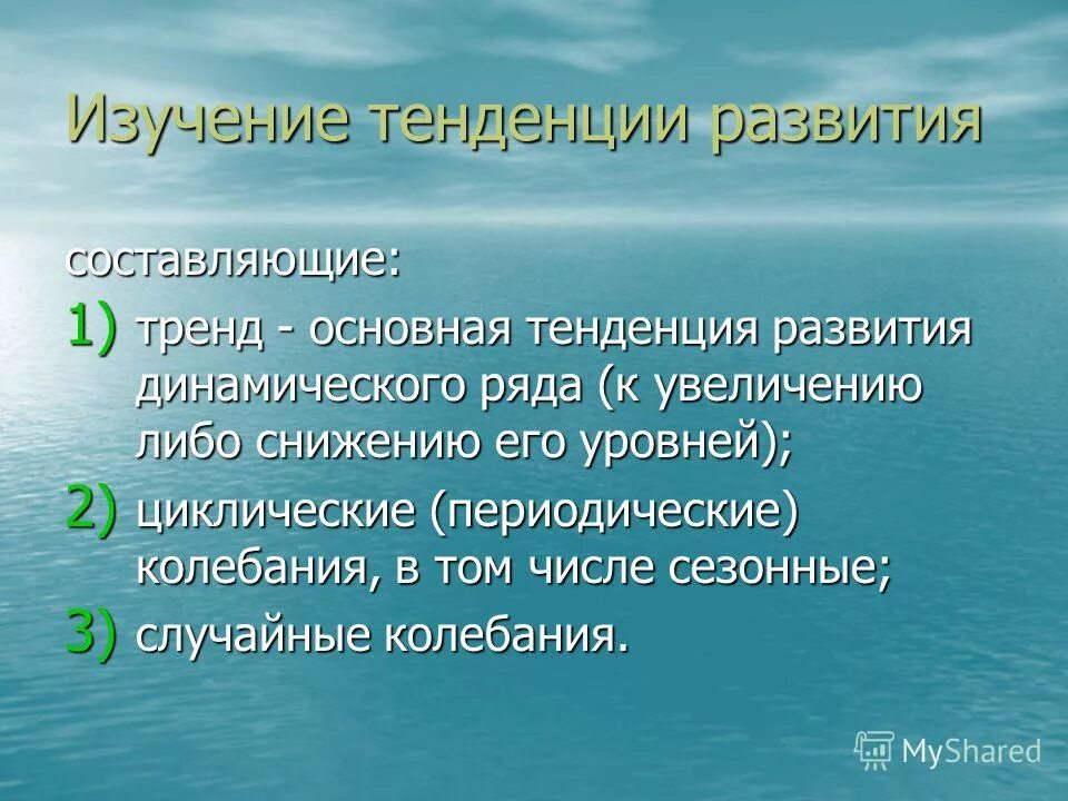 направления развития рынка. тенденций современного образования начальной. составляющие тенденции. современные тенденции развития гостиничных предприятий. тенденции современного образования.