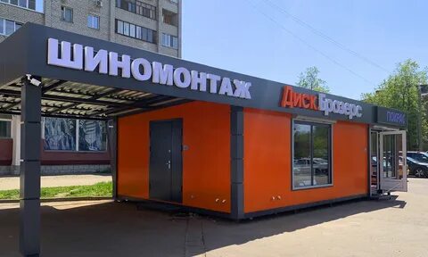 Шиномонтаж шоссе