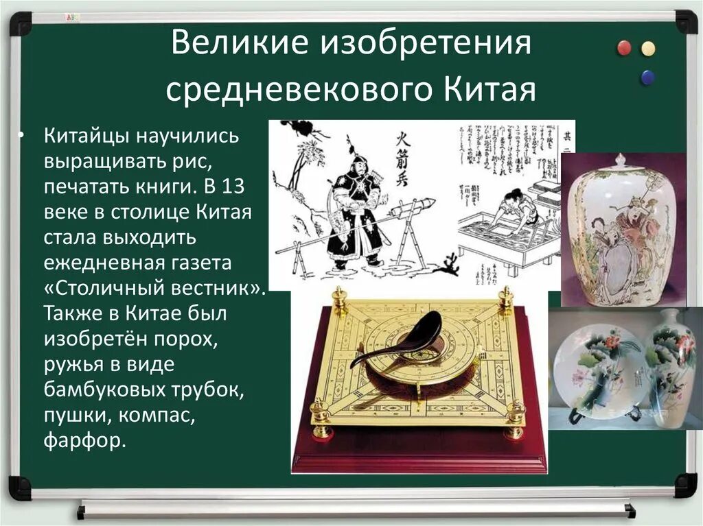 Учения наука и изобретения древних китайцев. Великие изобретения средневекового китая 6 класс. изобретения средневекового китая. изобретения китайцев в средние века. великие китайские изобретатели- изобретения.