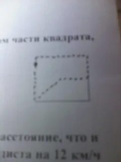 Найдите площадь выделенной