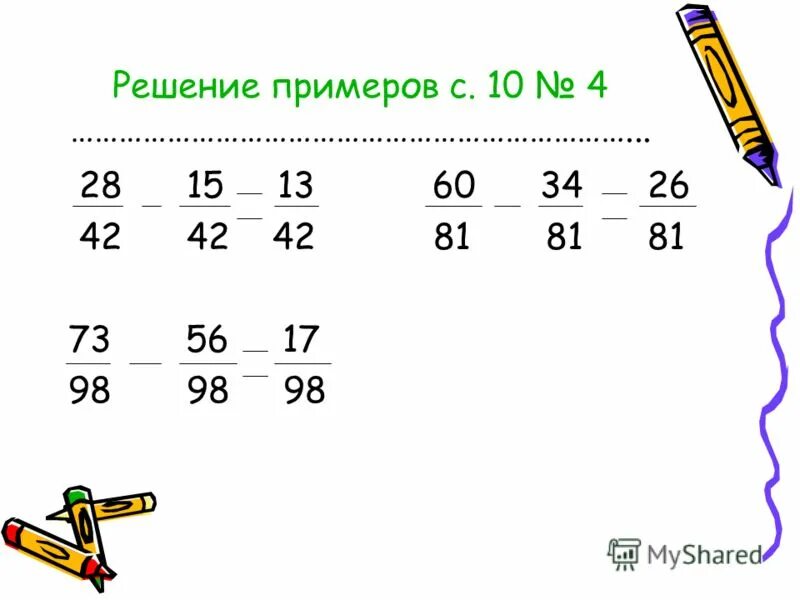 Решение примера 10 5. Решение примера 10 5
