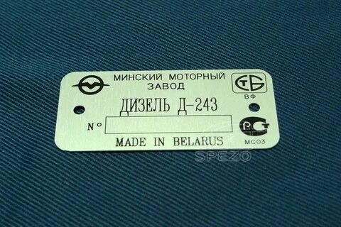 Бирки мтз