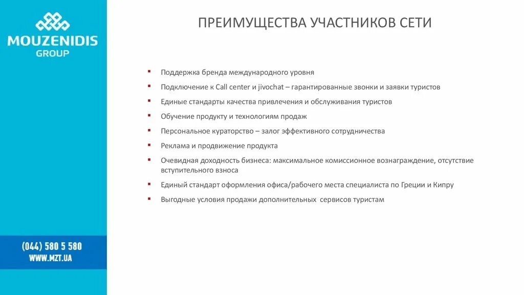 Преимущества участников проекта. Выгода для участников проекта. Преимущества вип. Стандарты VIP обслуживания пример. Вип преимущество