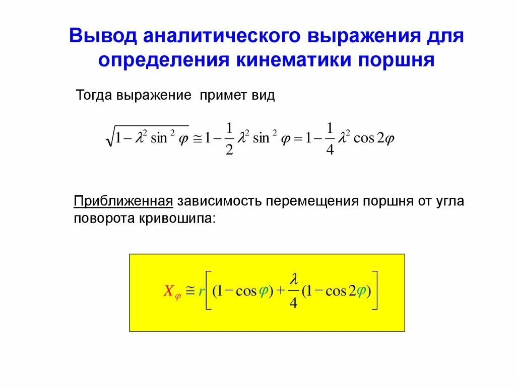 Выражение из ряда выходящее. Аналитическое выражение. аналитическое выражение работы. аналитический случайный процесс выражение. аналитическое выражение ряда.