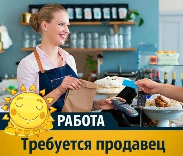 Работница пекарни. Продавец в пекарню. Выпечка продавец вакансии продавец. Работница пекарни. Продавщица в пекарне.