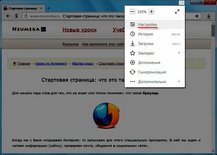 Сайт стартовую