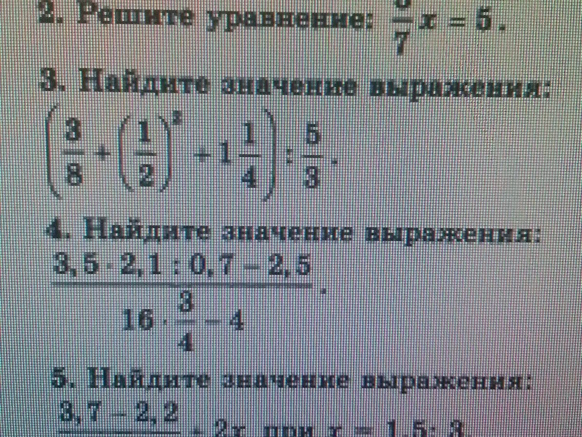 Найдите значение выражения 9 3 7. Найдите значение выражения ( − 5 ) 2 − ( − 3 ) 3 .. Найдите значение выражения 2 3. Найдите значение выражения 4^5,1. Найдите значение выражения 2^3*2^4.