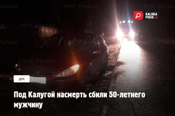 В Екатеринбурге сбили 27 летнего мужчину. Автобус сбил насмерть мужчину Дмитров. А 50 сбит над краснодарским краем